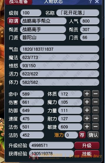 账号截图