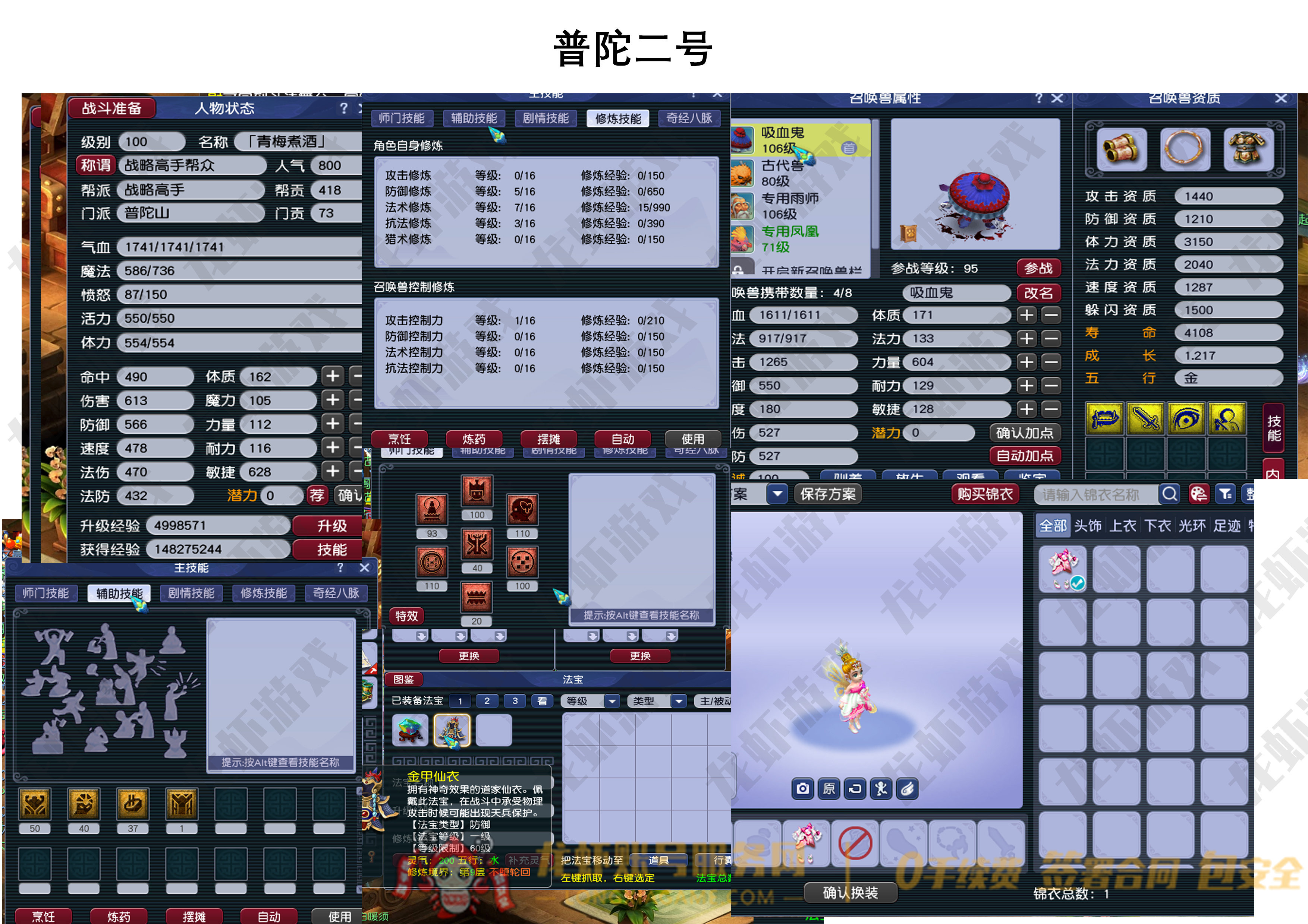 账号截图