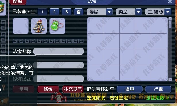 账号截图