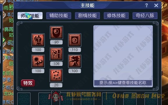 账号截图