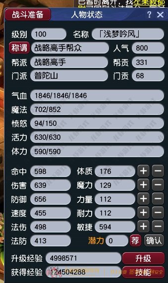 账号截图