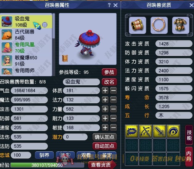 账号截图