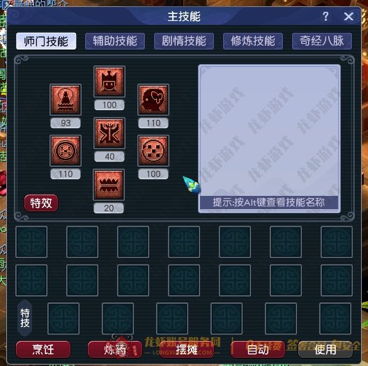 账号截图