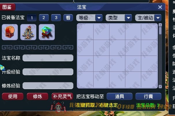 账号截图