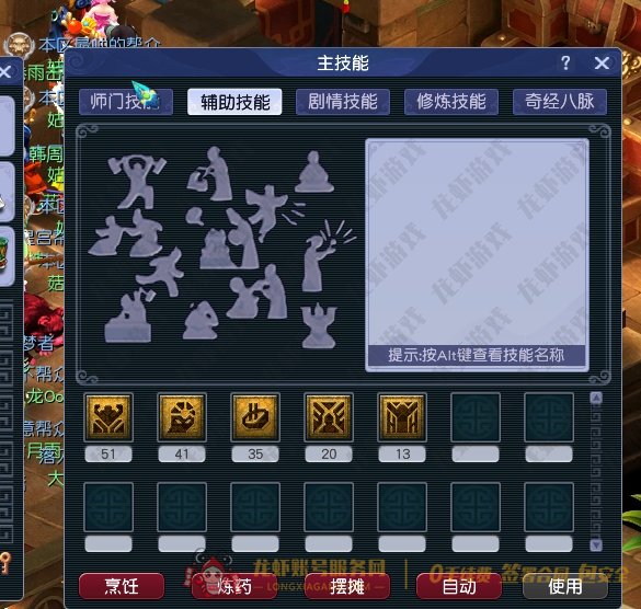 账号截图