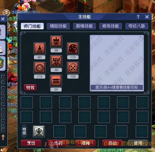 账号截图