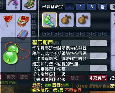 账号截图