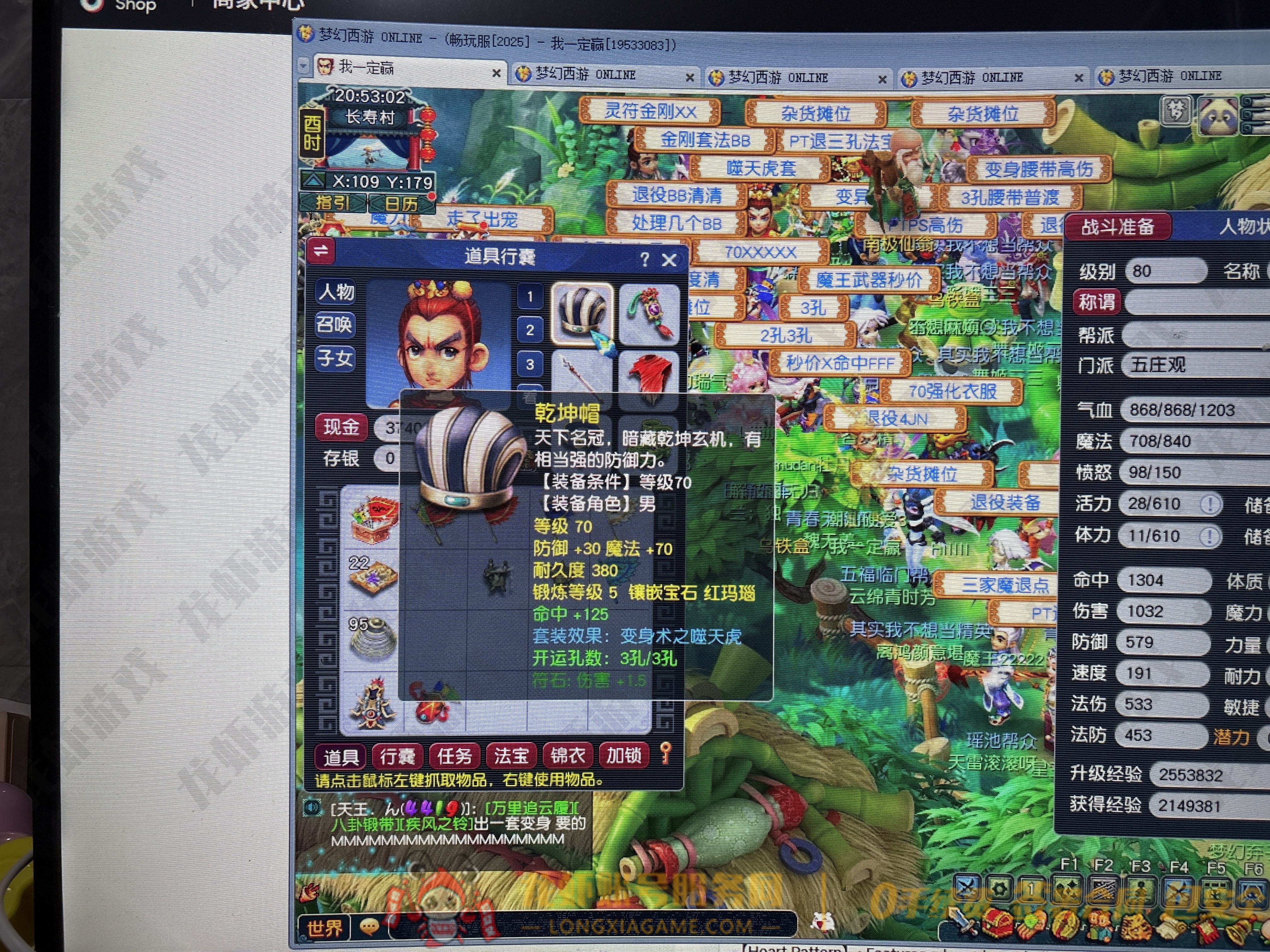账号截图