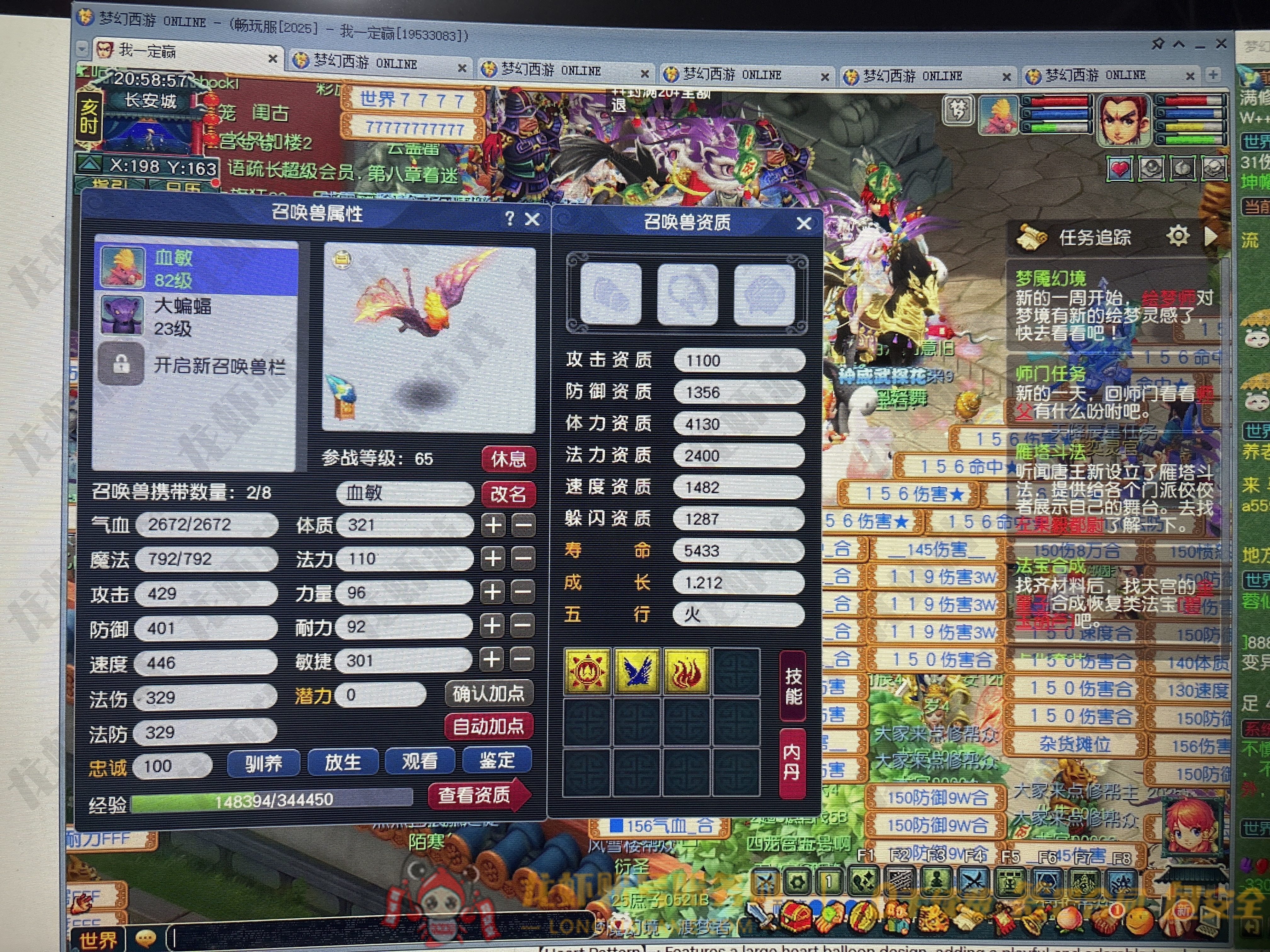 账号截图