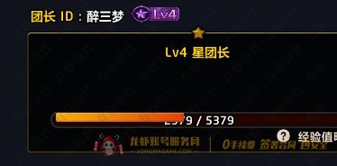 账号截图