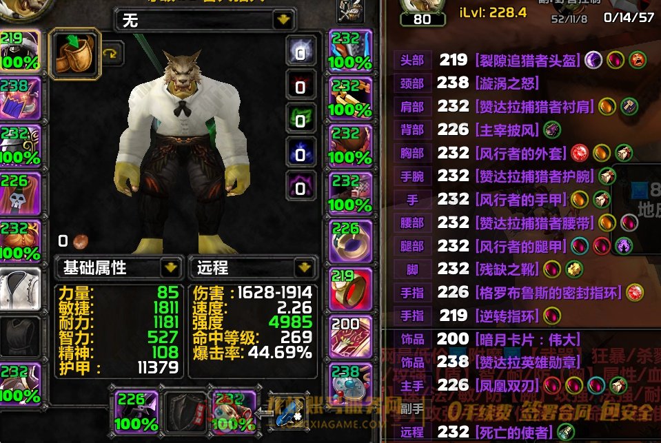 账号截图