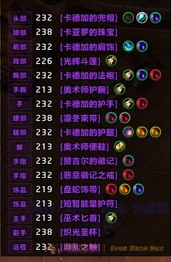 账号截图