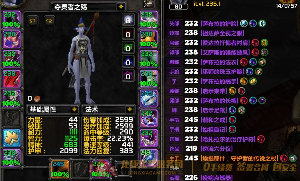 账号截图