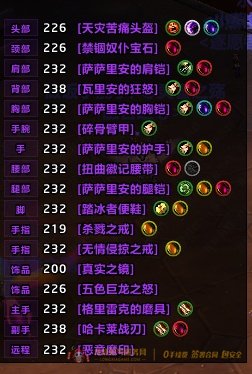 账号截图