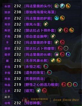 账号截图