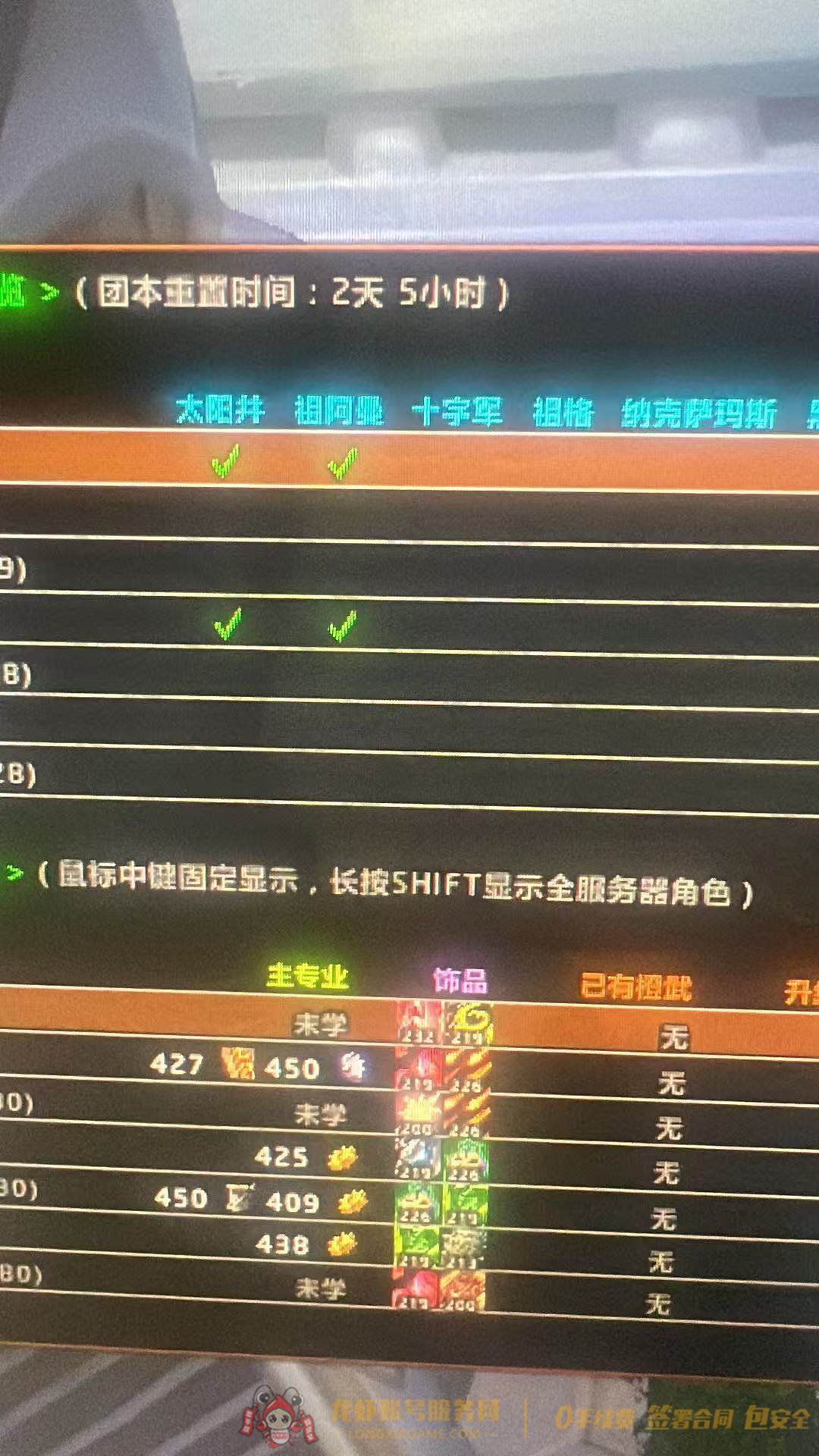 账号截图