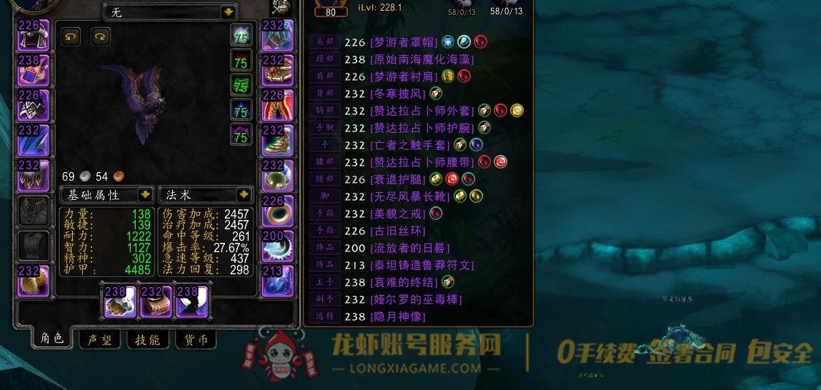 账号截图