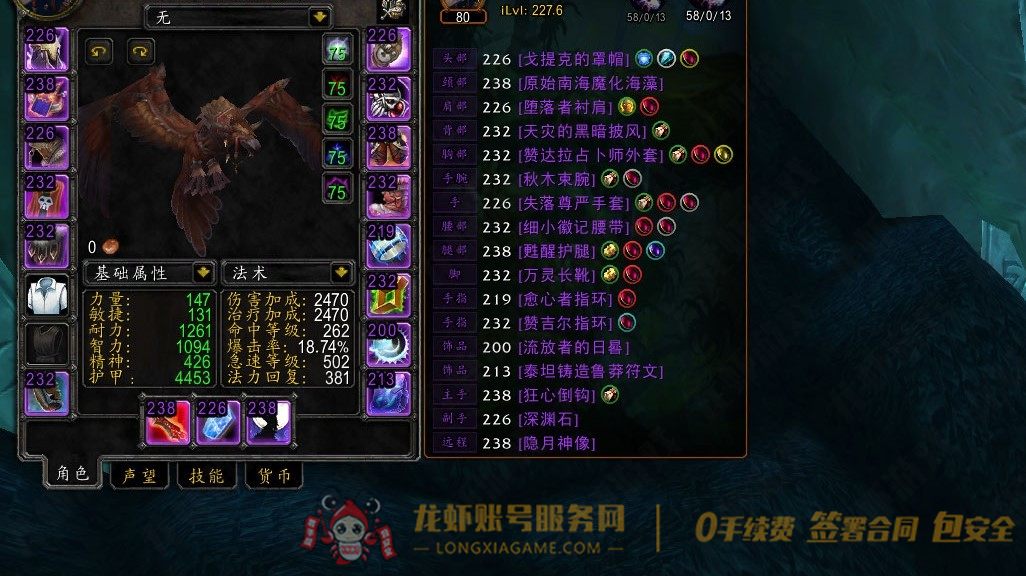 账号截图