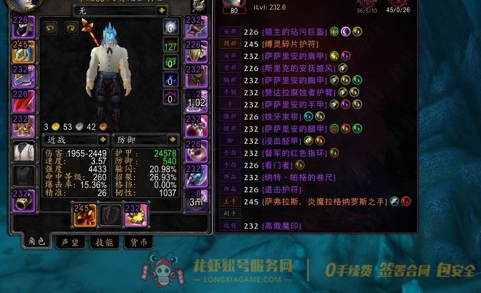 账号截图