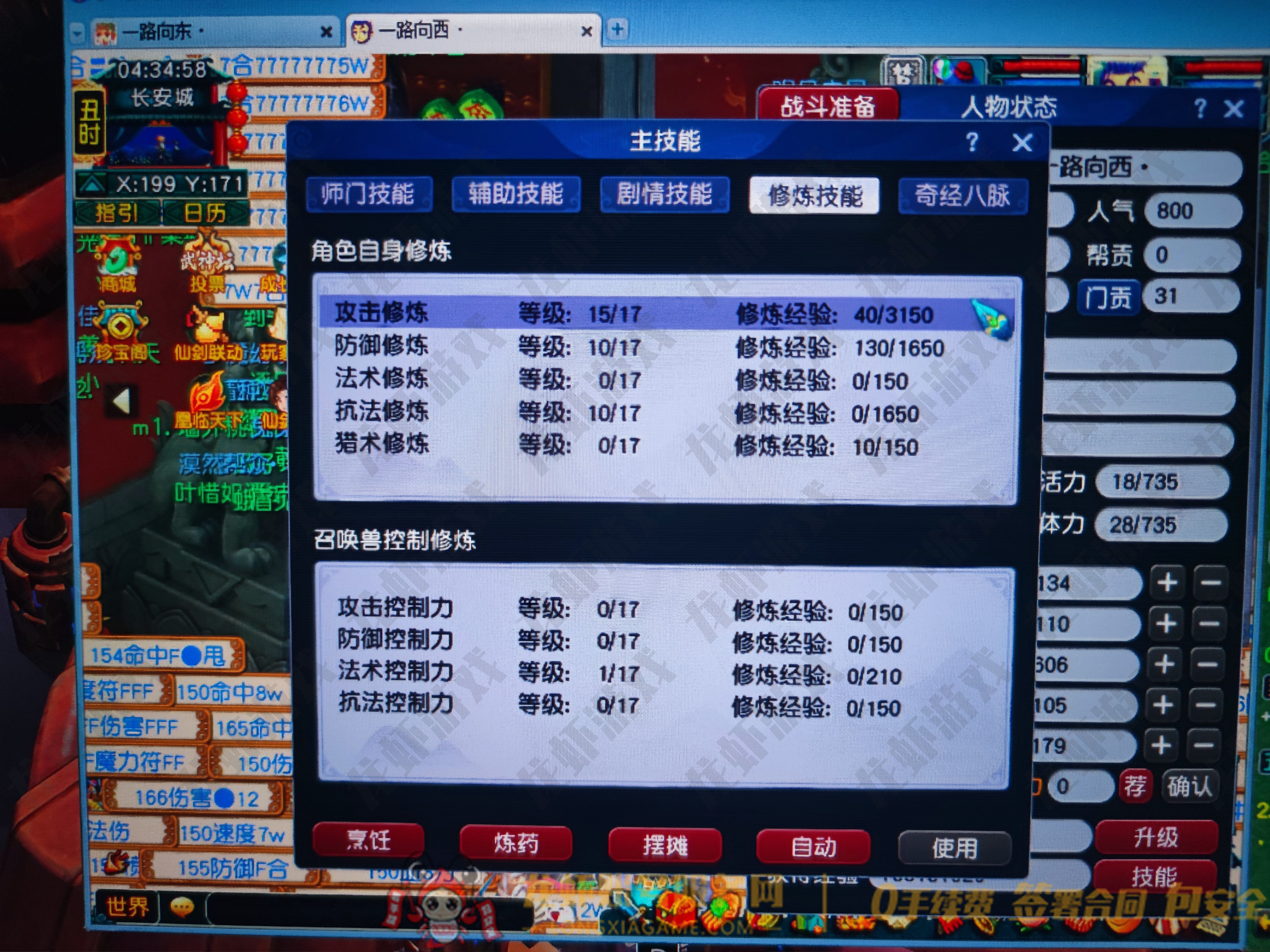 账号截图