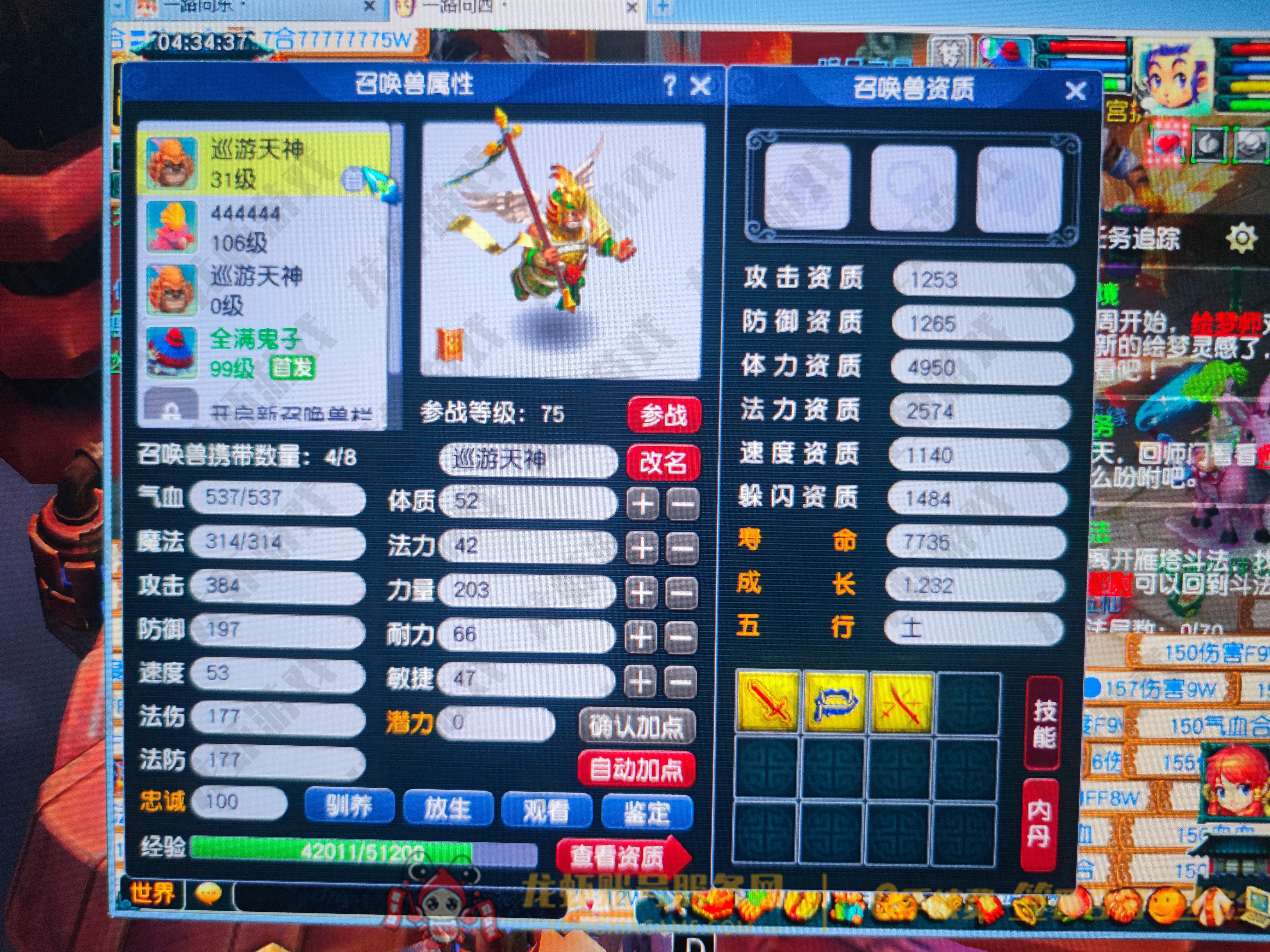 账号截图