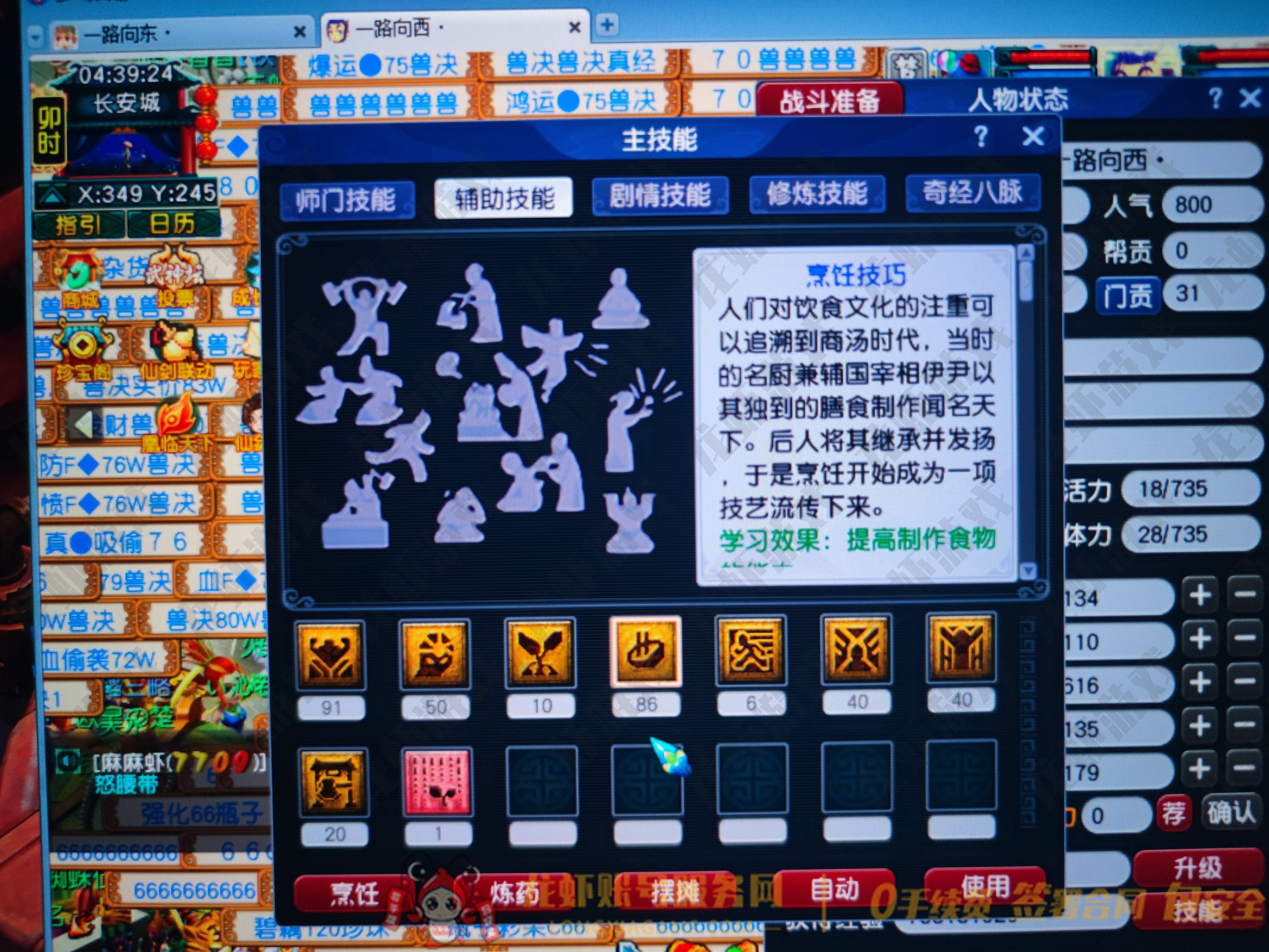 账号截图
