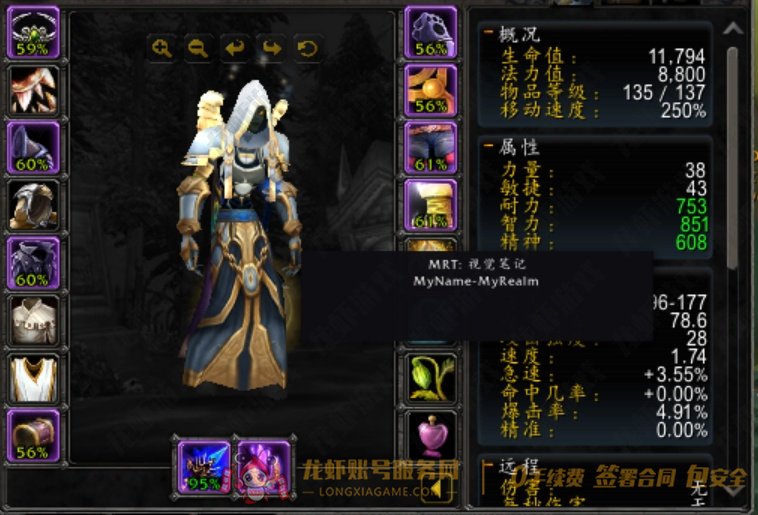 账号截图