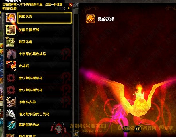 账号截图