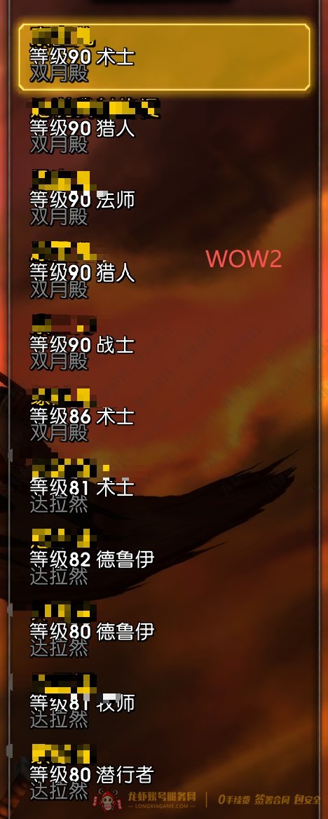 账号截图