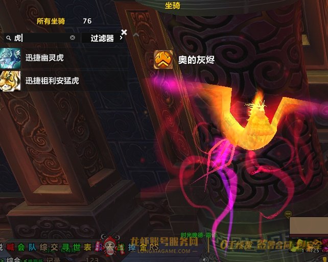 账号截图
