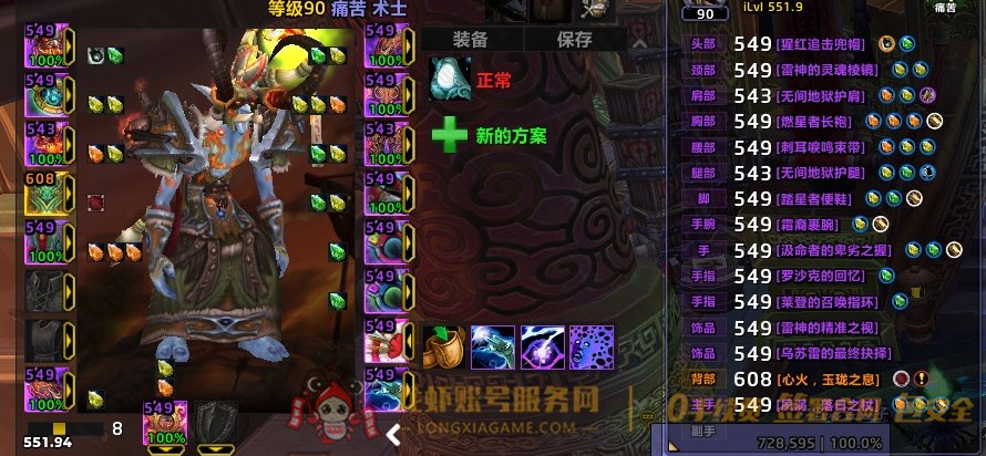 账号截图