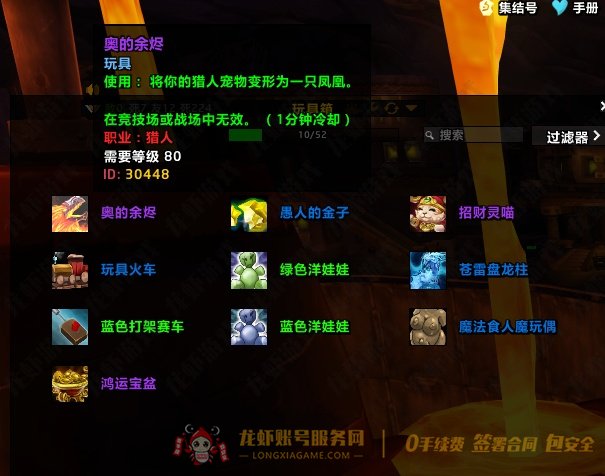 账号截图