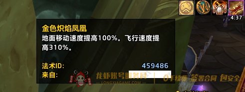 账号截图