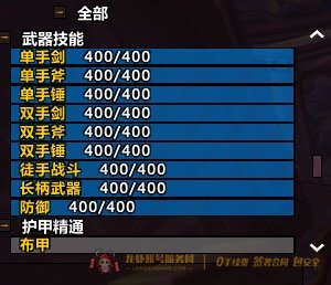 账号截图