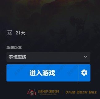 账号截图