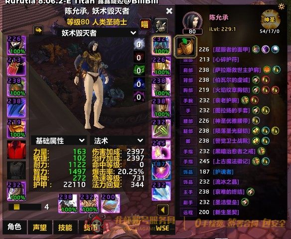 账号截图