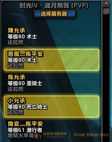 账号截图