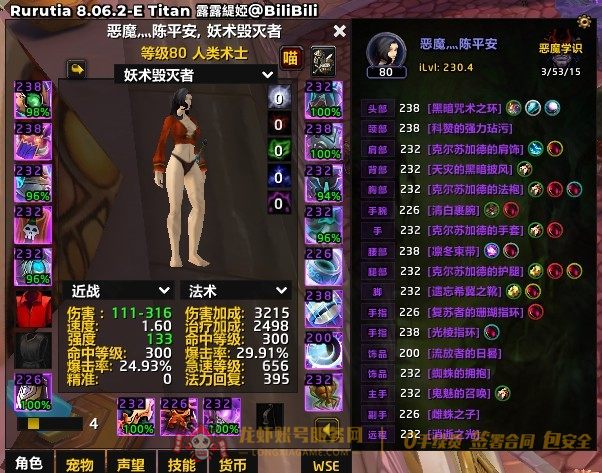 账号截图
