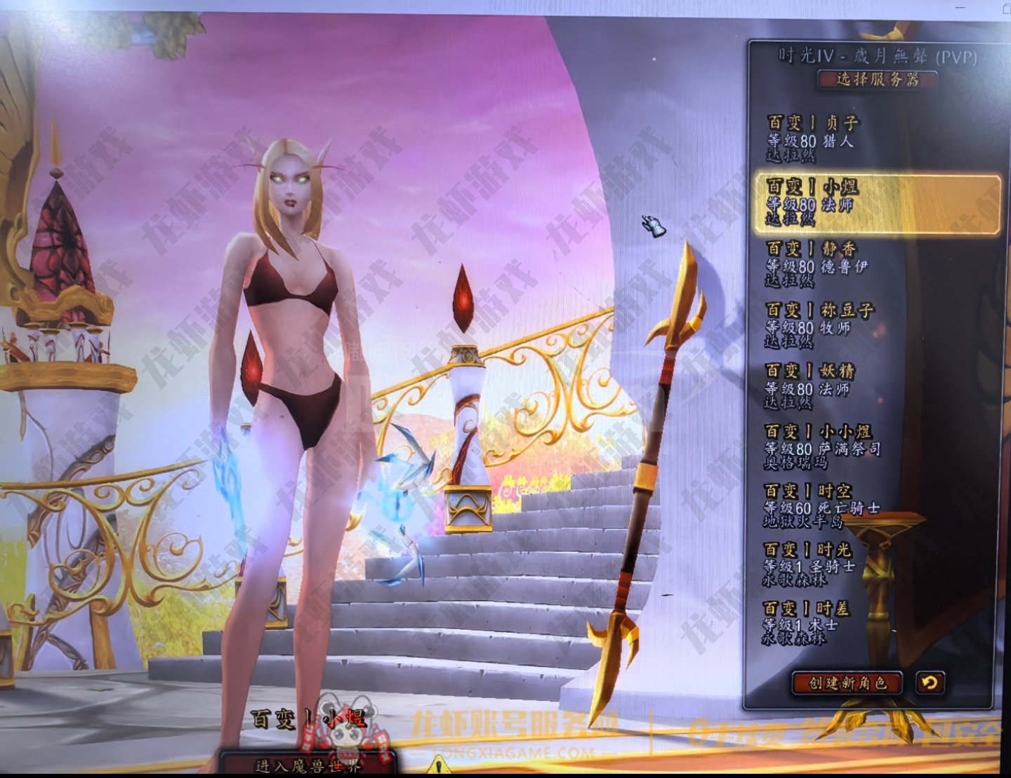 账号截图