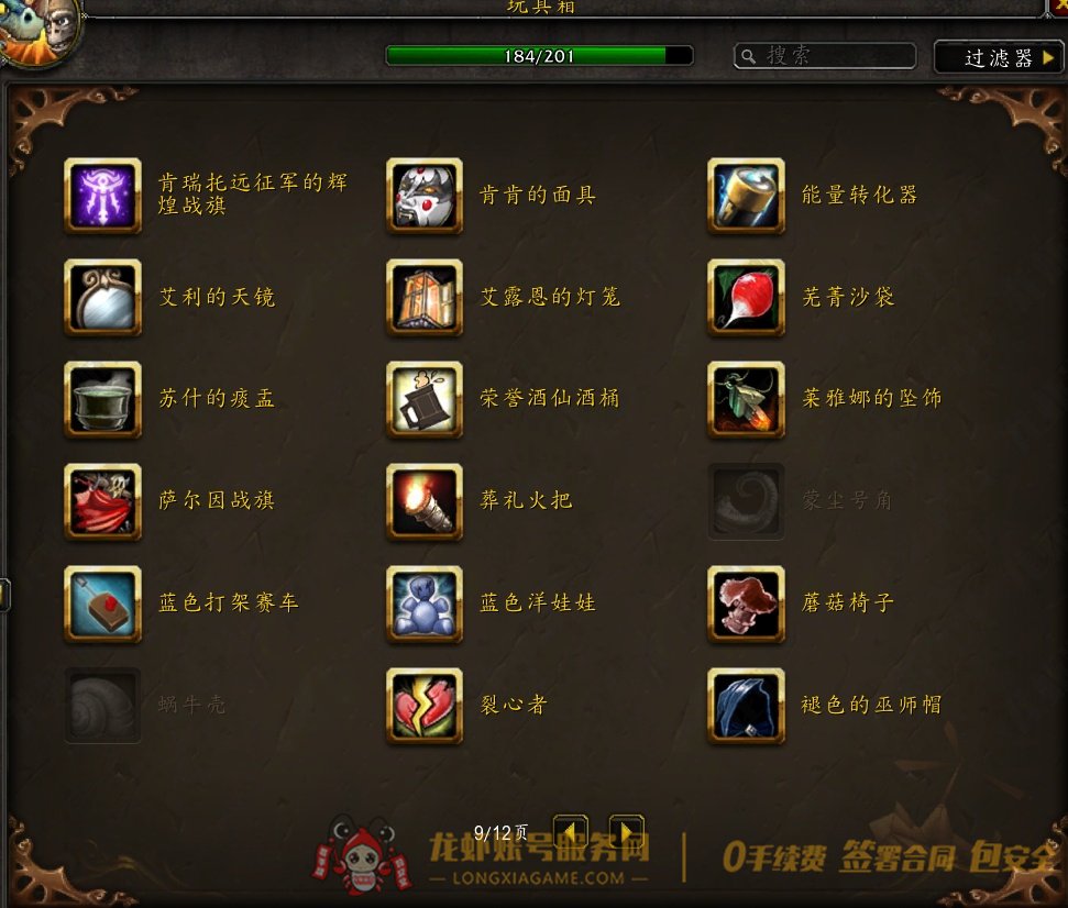 账号截图
