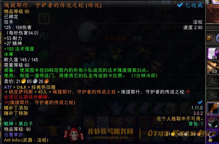账号截图