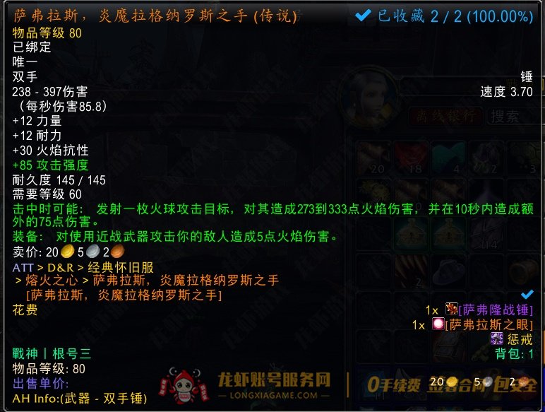 账号截图