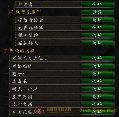 账号截图