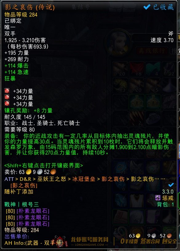 账号截图