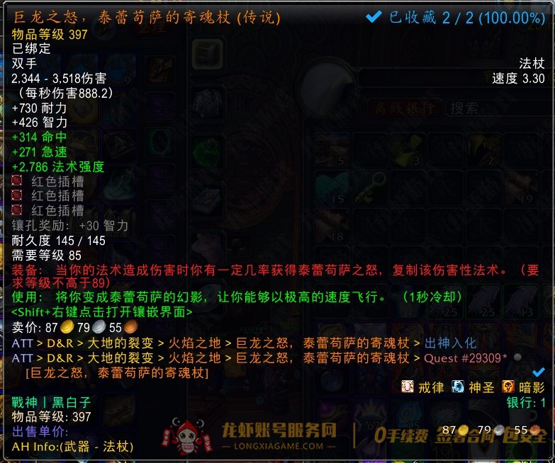 账号截图
