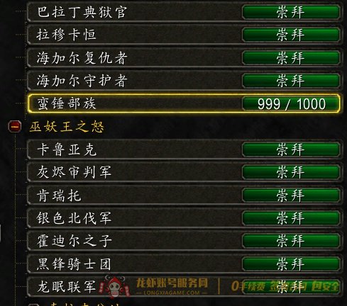 账号截图