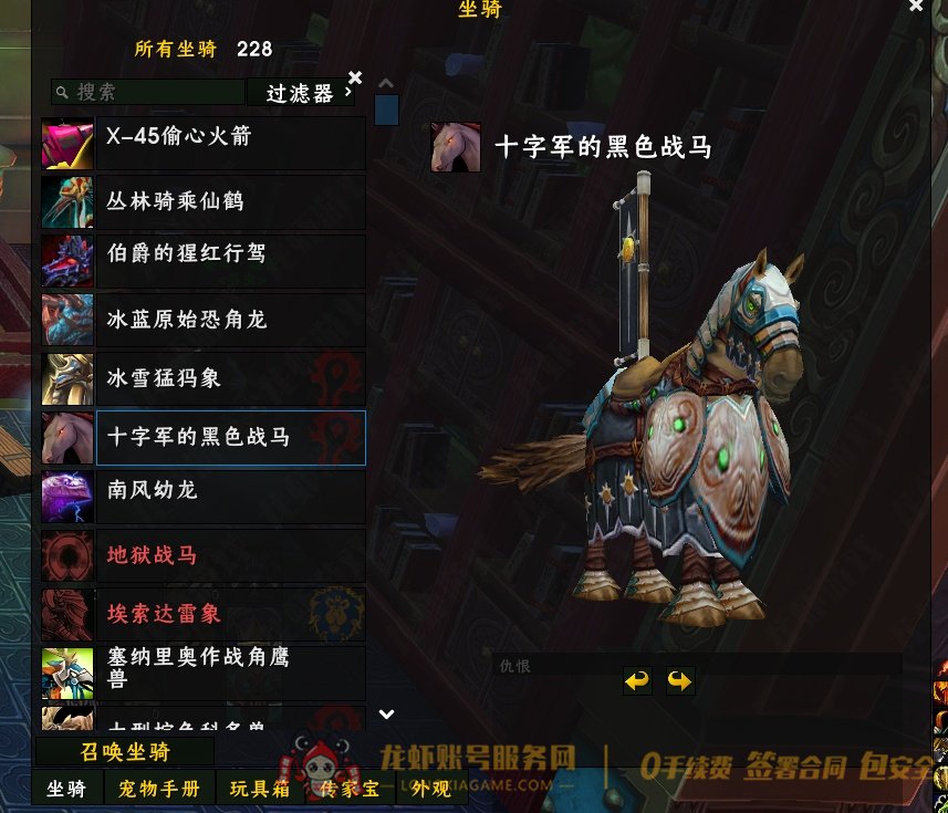 账号截图