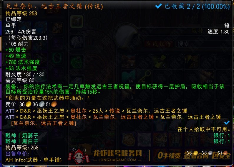 账号截图