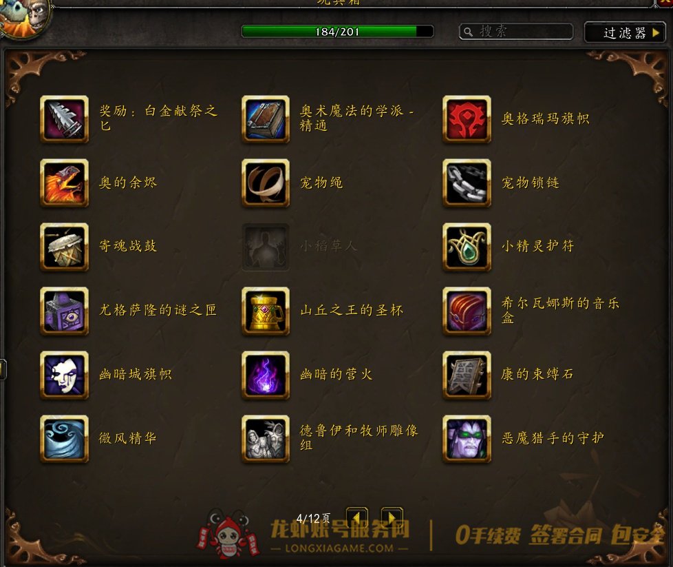 账号截图