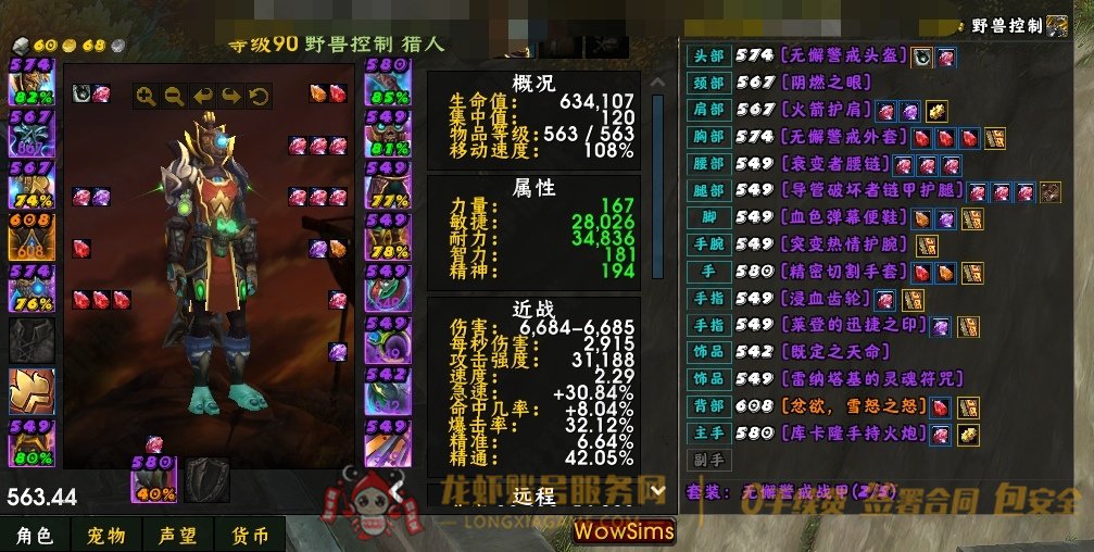 账号截图